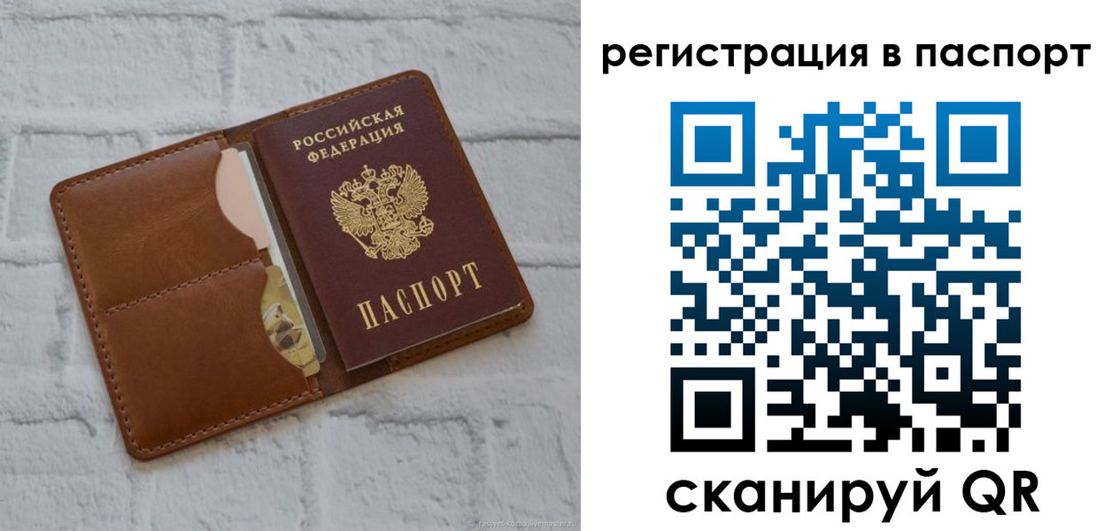 временная регистрация в Трёхгорном