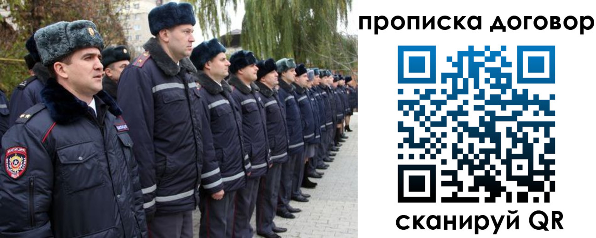 прописка законно в Трёхгорном