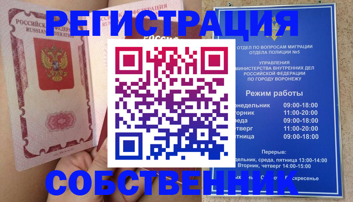 прописка законно в Трёхгорном