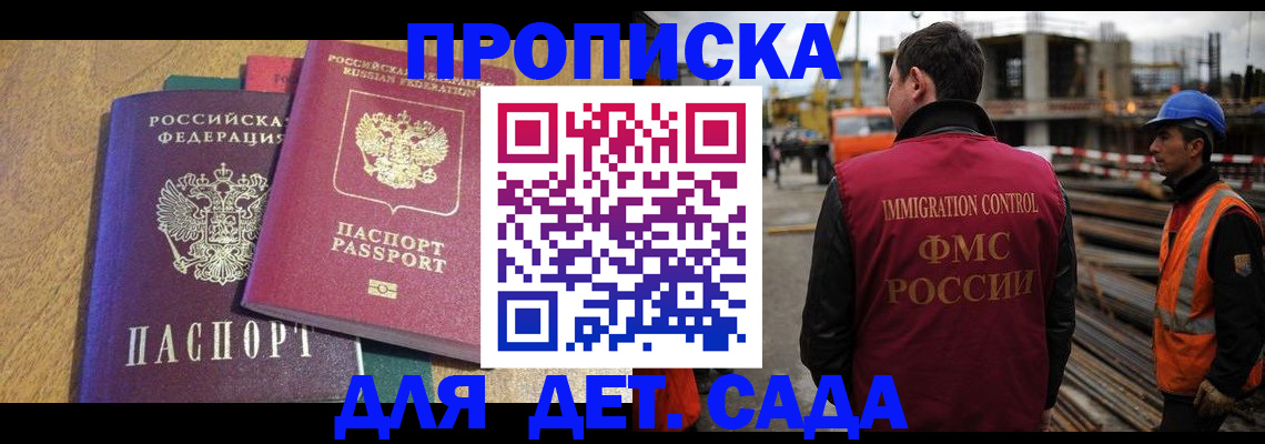 временная регистрация гарантия в Трёхгорном